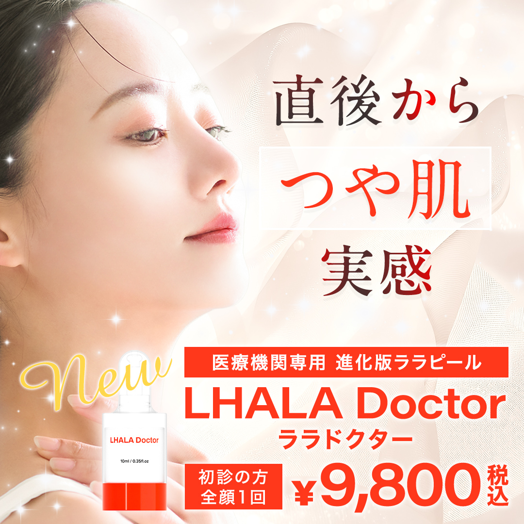 ララドクター
