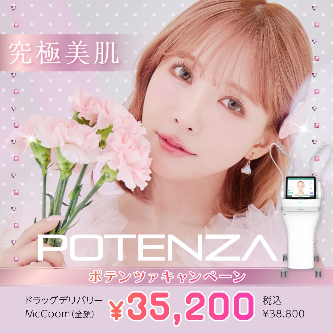 ポテンツァ
