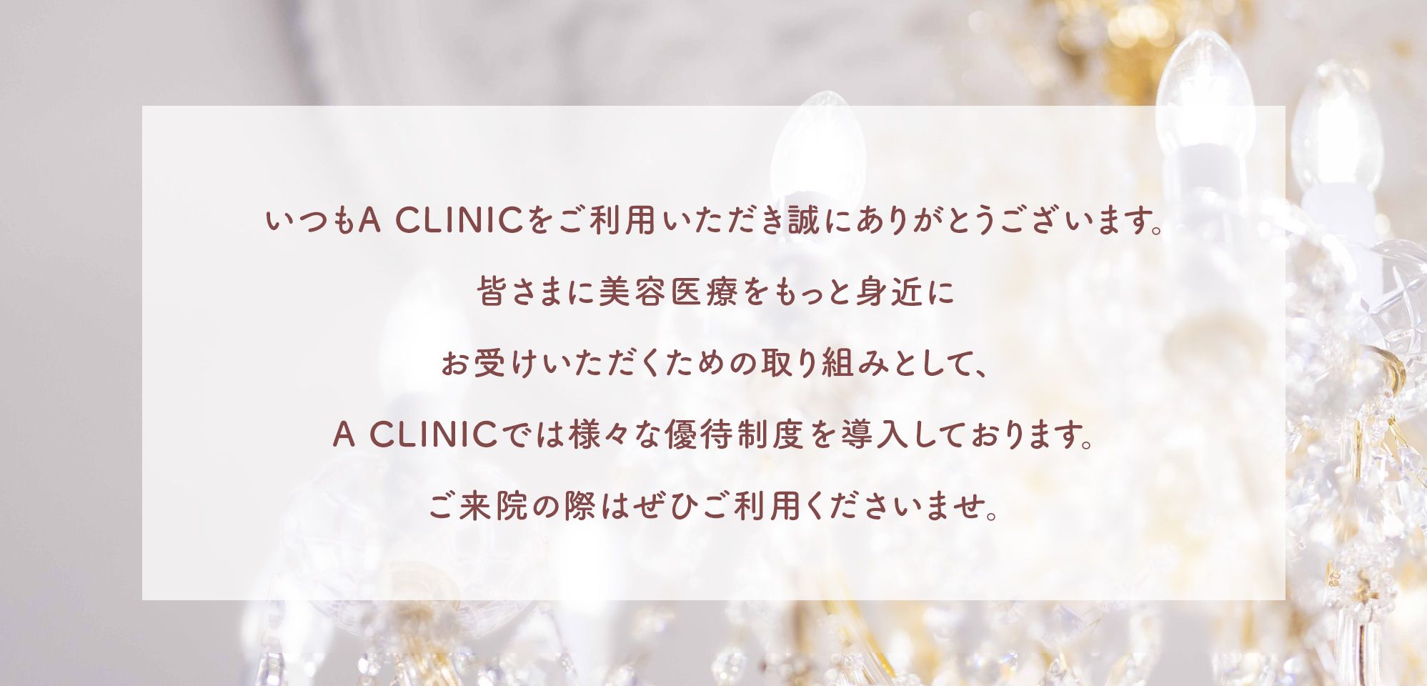 優待
