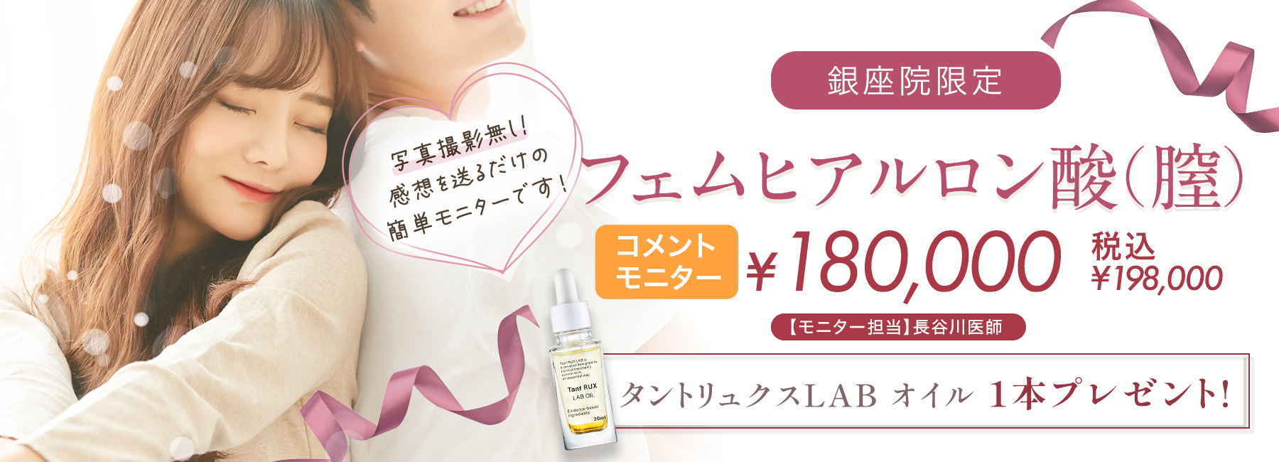 フェムヒアルロン酸(膣) 