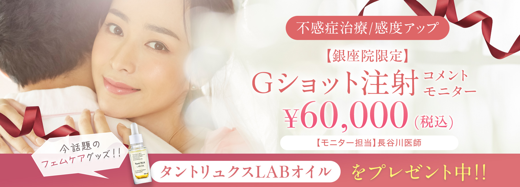Gショット注射