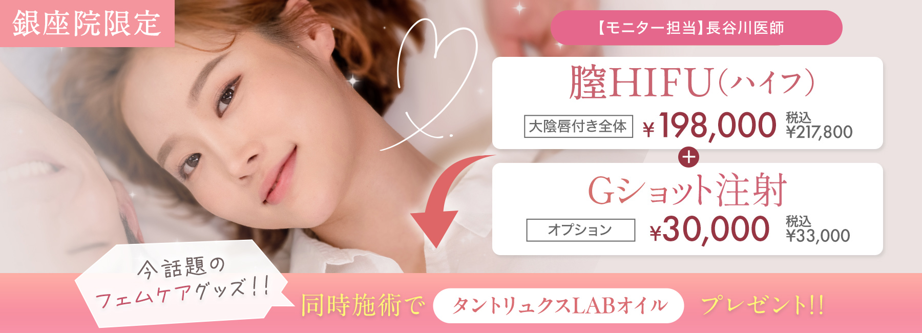 Gショット注射セット