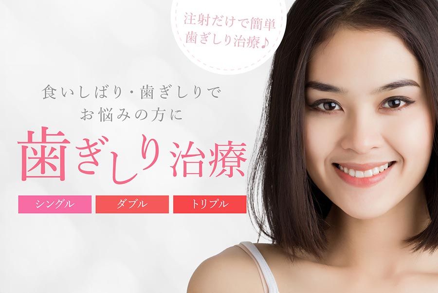 食いしばり・歯ぎしりで
お悩みの方に 歯ぎしり治療