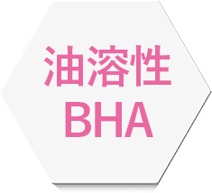油溶性BHA