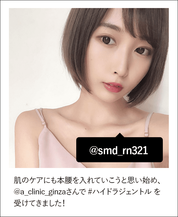肌のケアにも本腰を入れていこうと思い始め、@a_clinic_ginzaさんで #ハイドラジェントル を受けてきました！