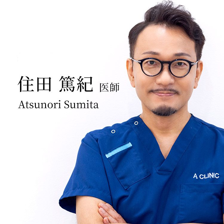 美容医療で心がけていること