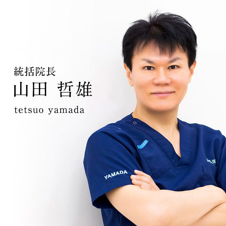 美容医療で心がけていること