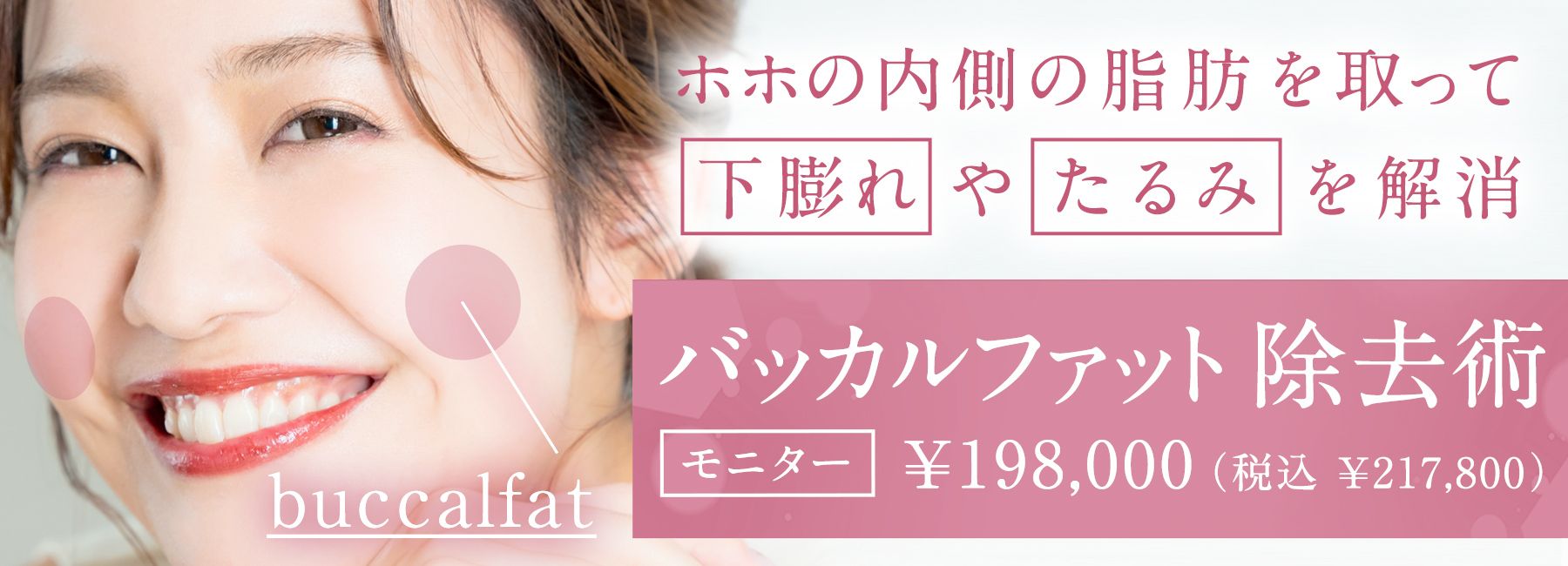 モニター募集