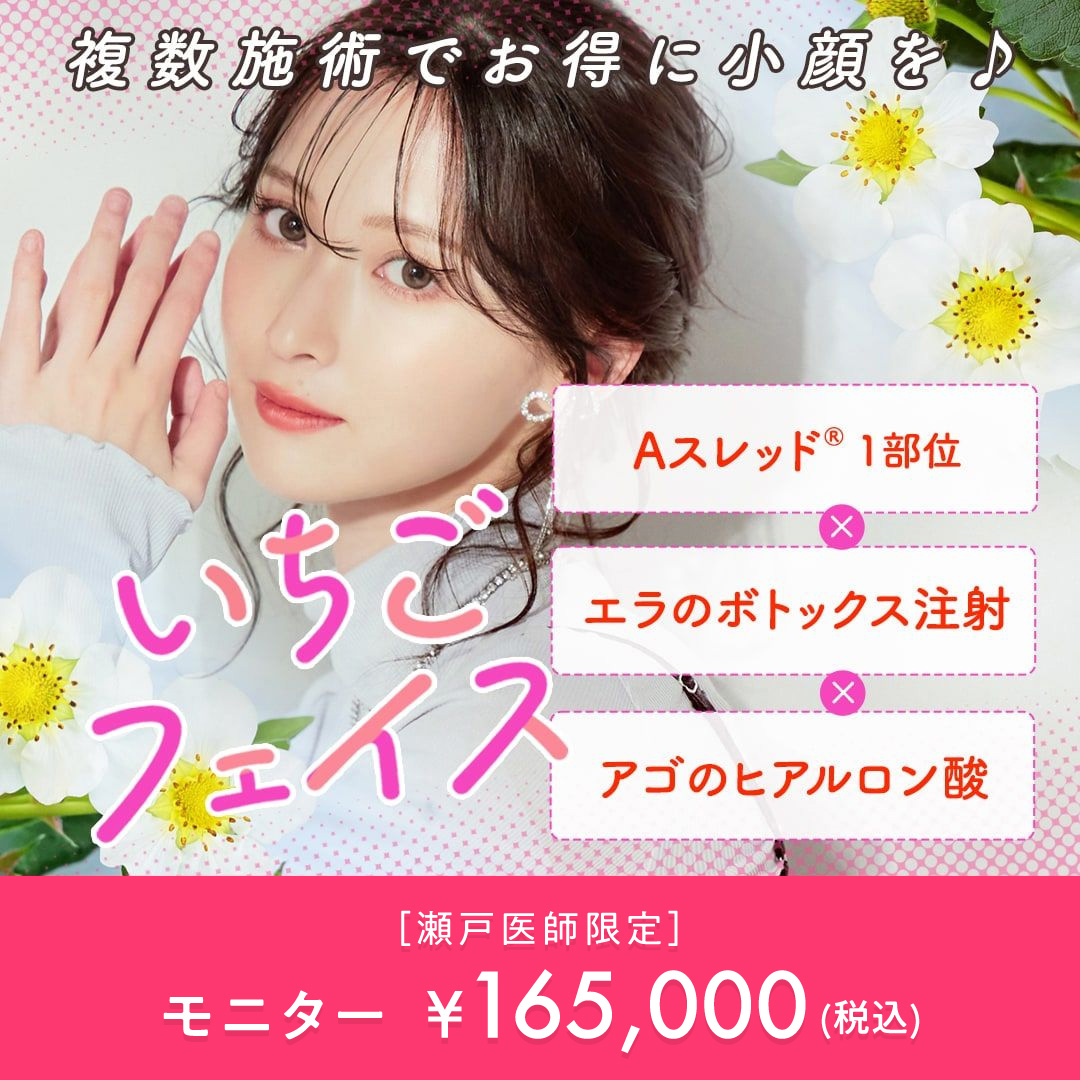 いちごフェイス