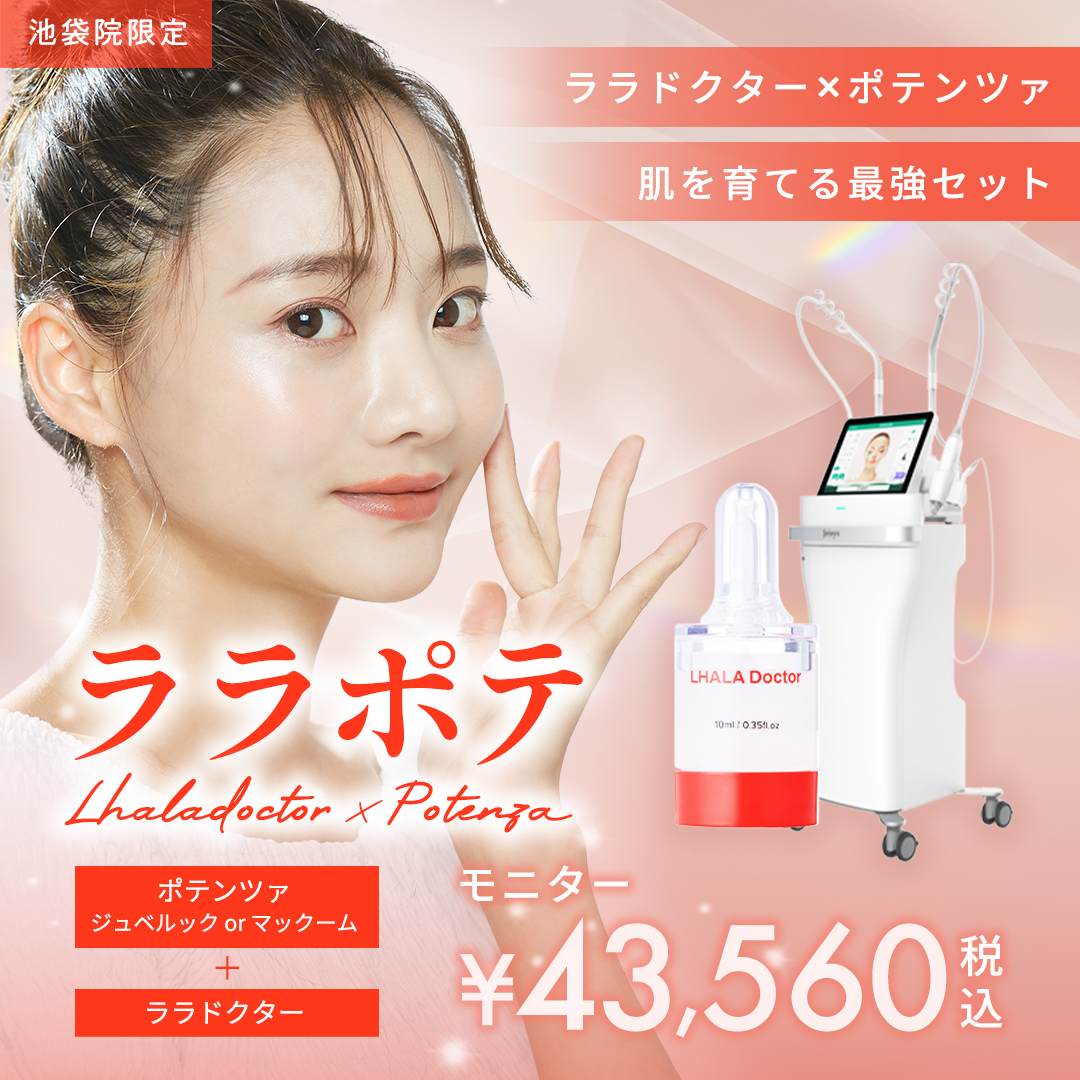 ララポテ