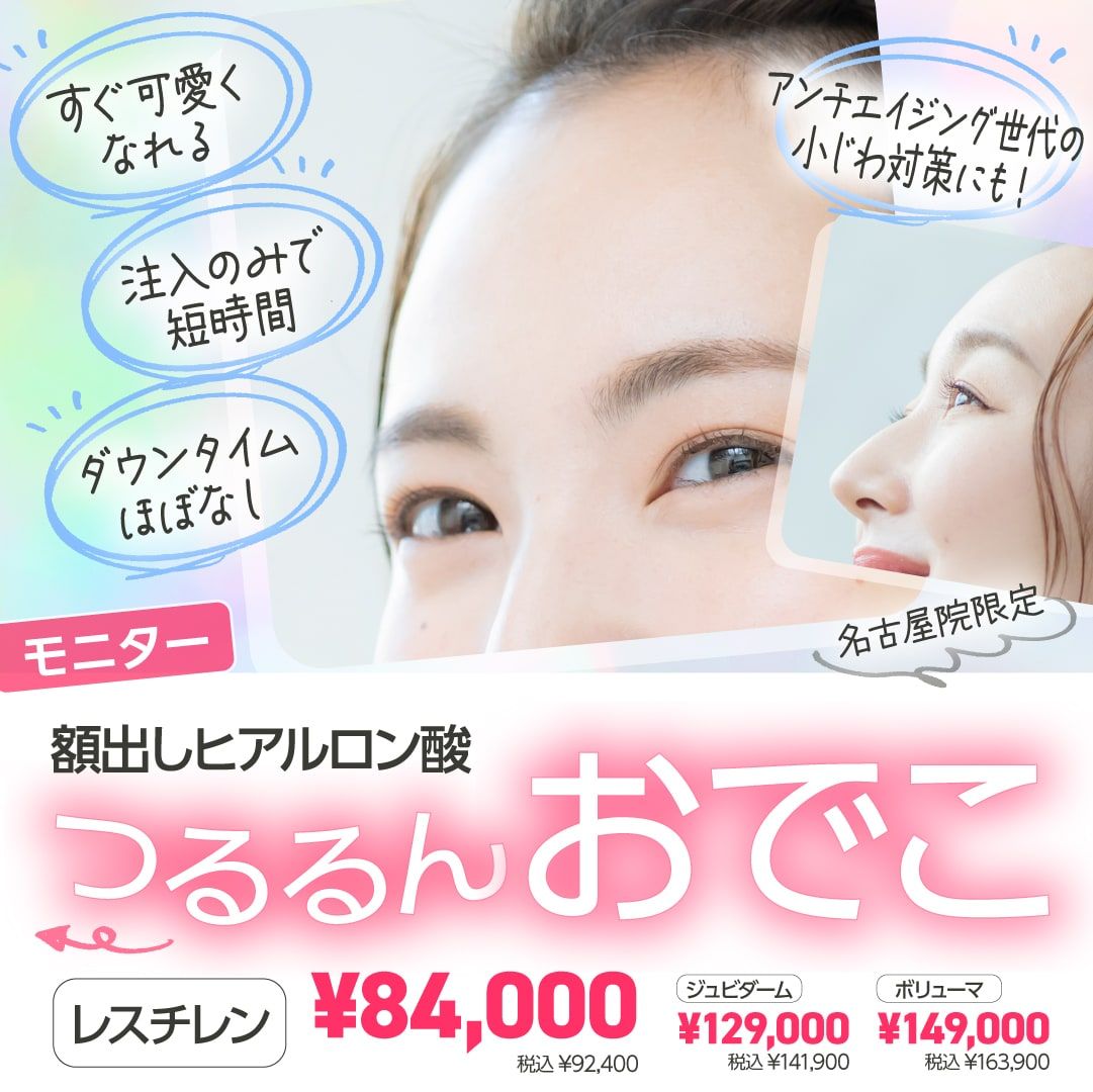 つるるんおでこ