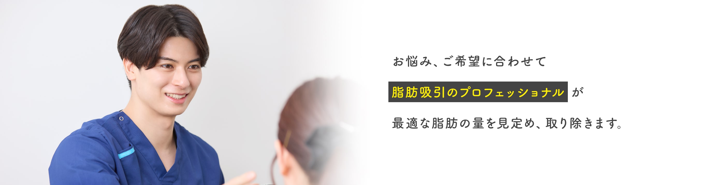 最小限のダウンタイム×最大限のスリム効果