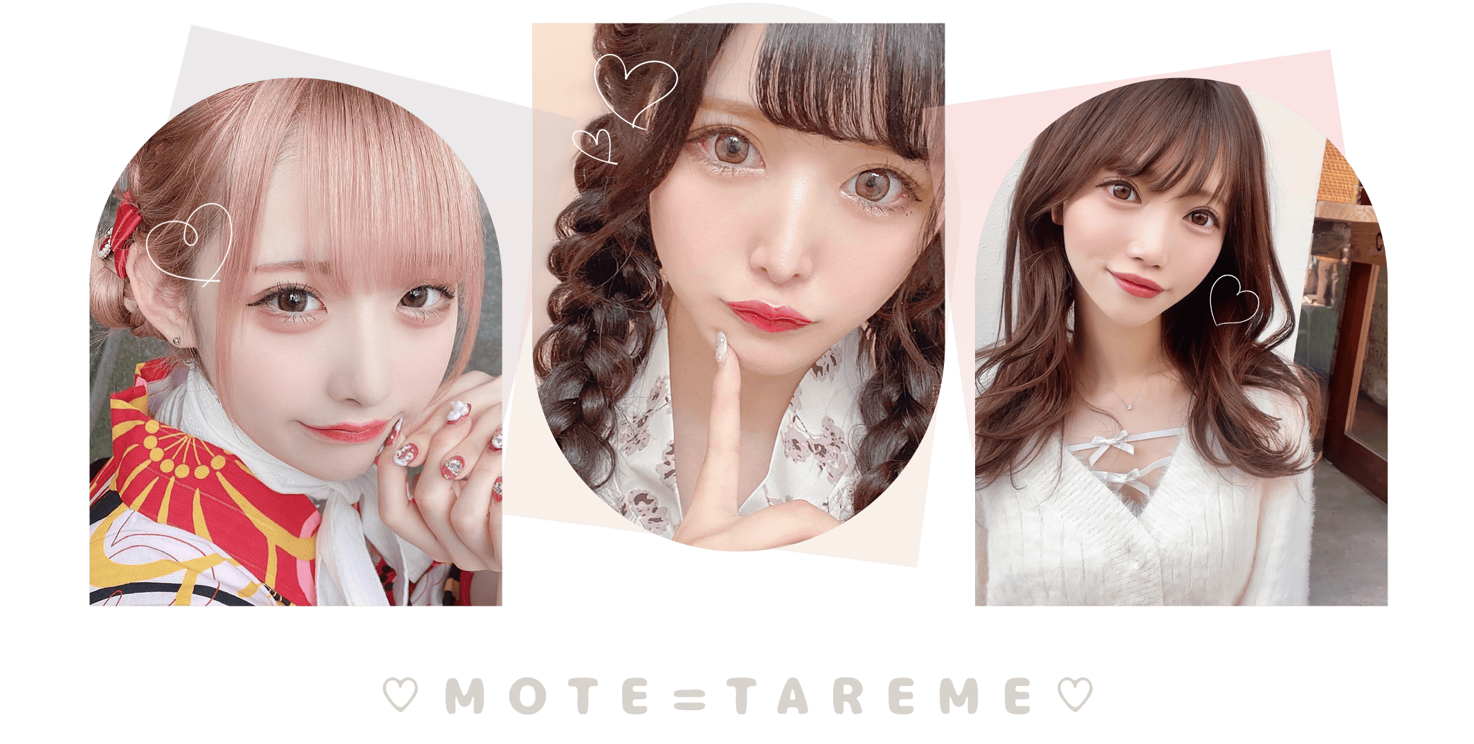 モテタレ目