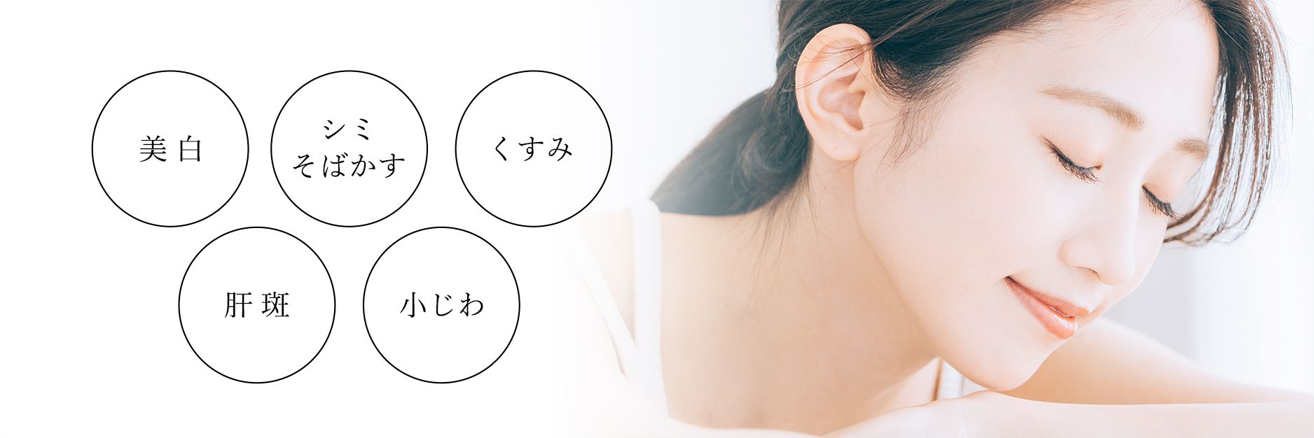 美白セットの効果