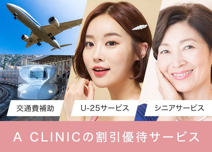割引優待サービス